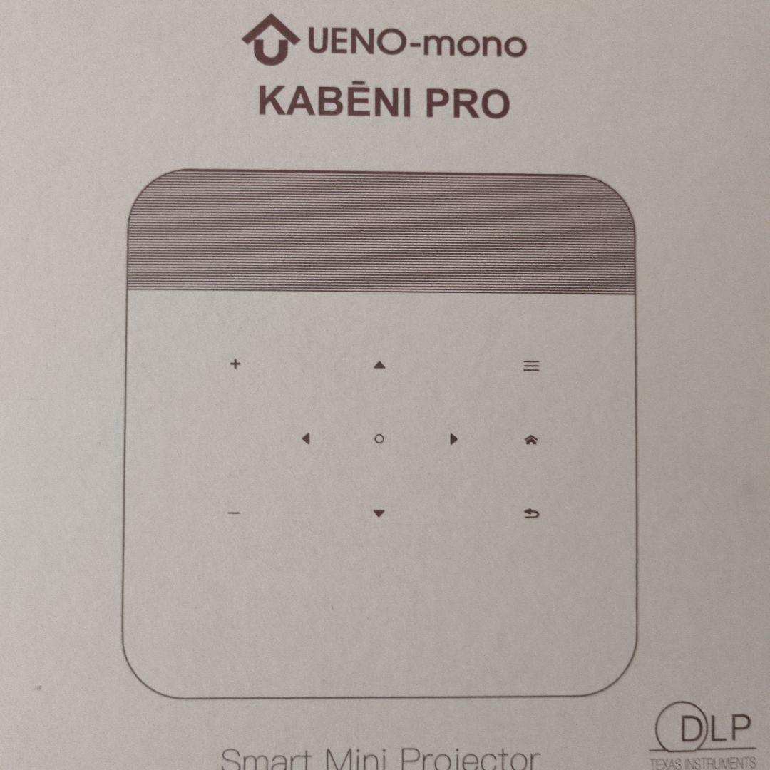 UENO-mono KABENI PRO T90 本体
