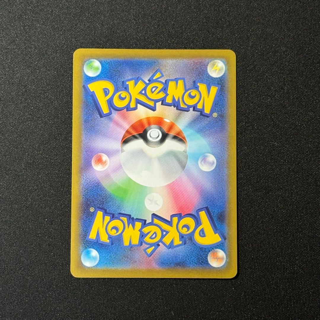 【美品】ピカチュウ ex SAR 234/193／ポケモンカード ポケカ