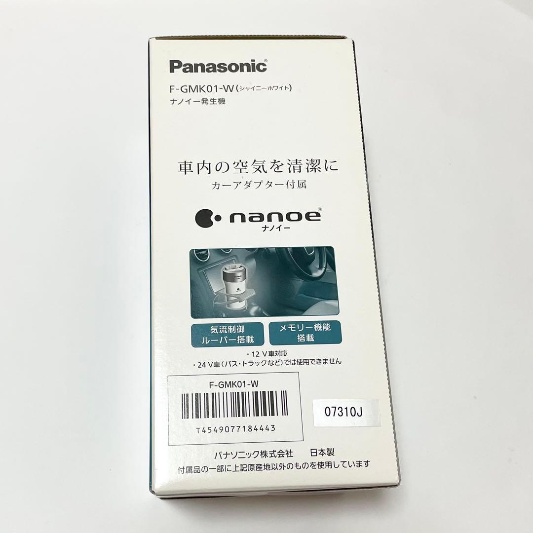 【新品未使用】ナノイー発生機