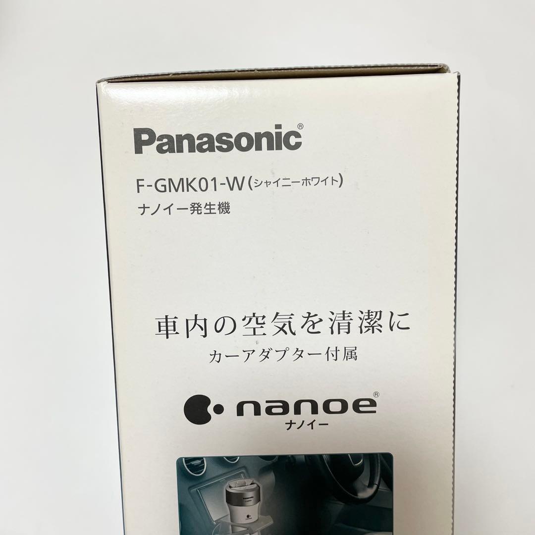 【新品未使用】ナノイー発生機