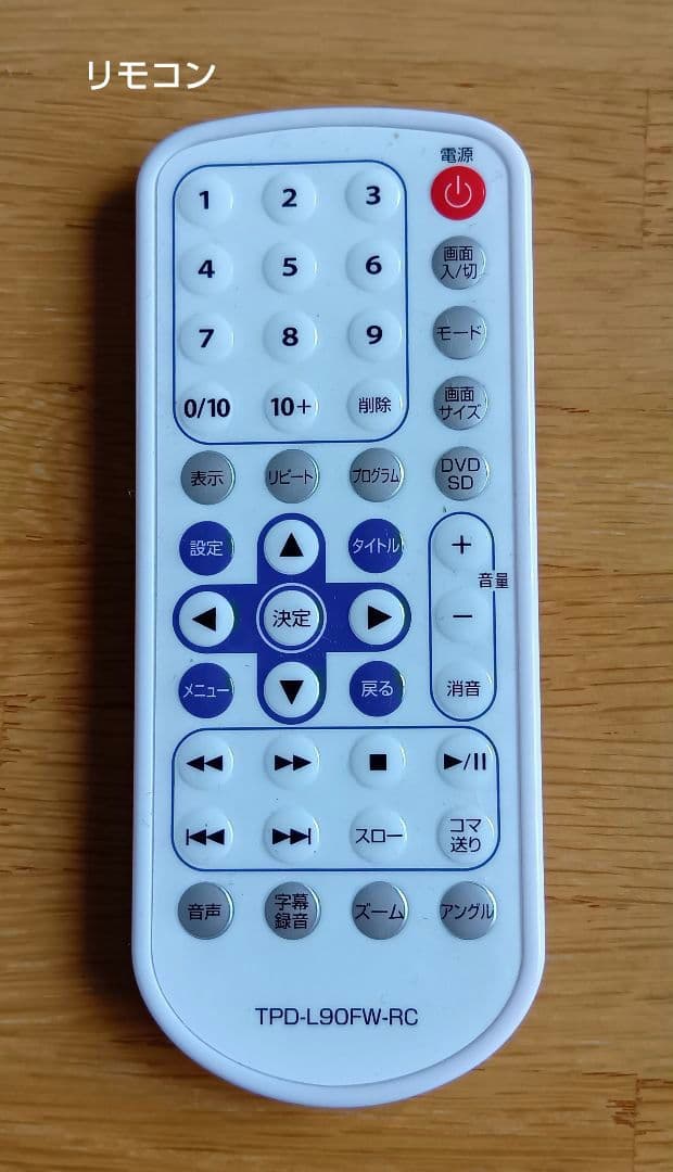 お風呂DVD〜9インチ地デジ対応ポータブルDVDプレーヤー。フルセグアンテナ付き