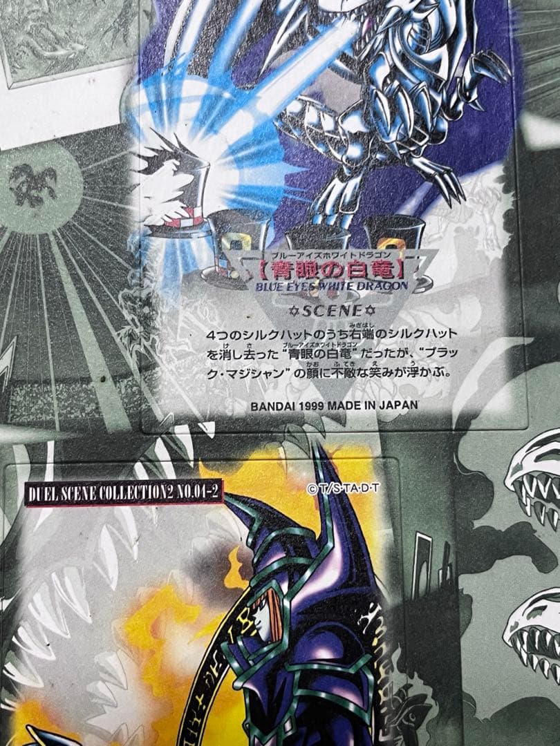 遊戯王　ジャンボカードダス