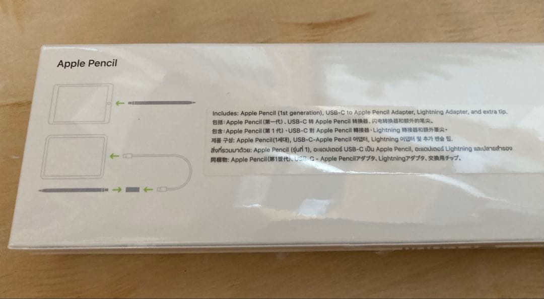 【訳あり】Apple Pencil 第1世代 未開封 未使用