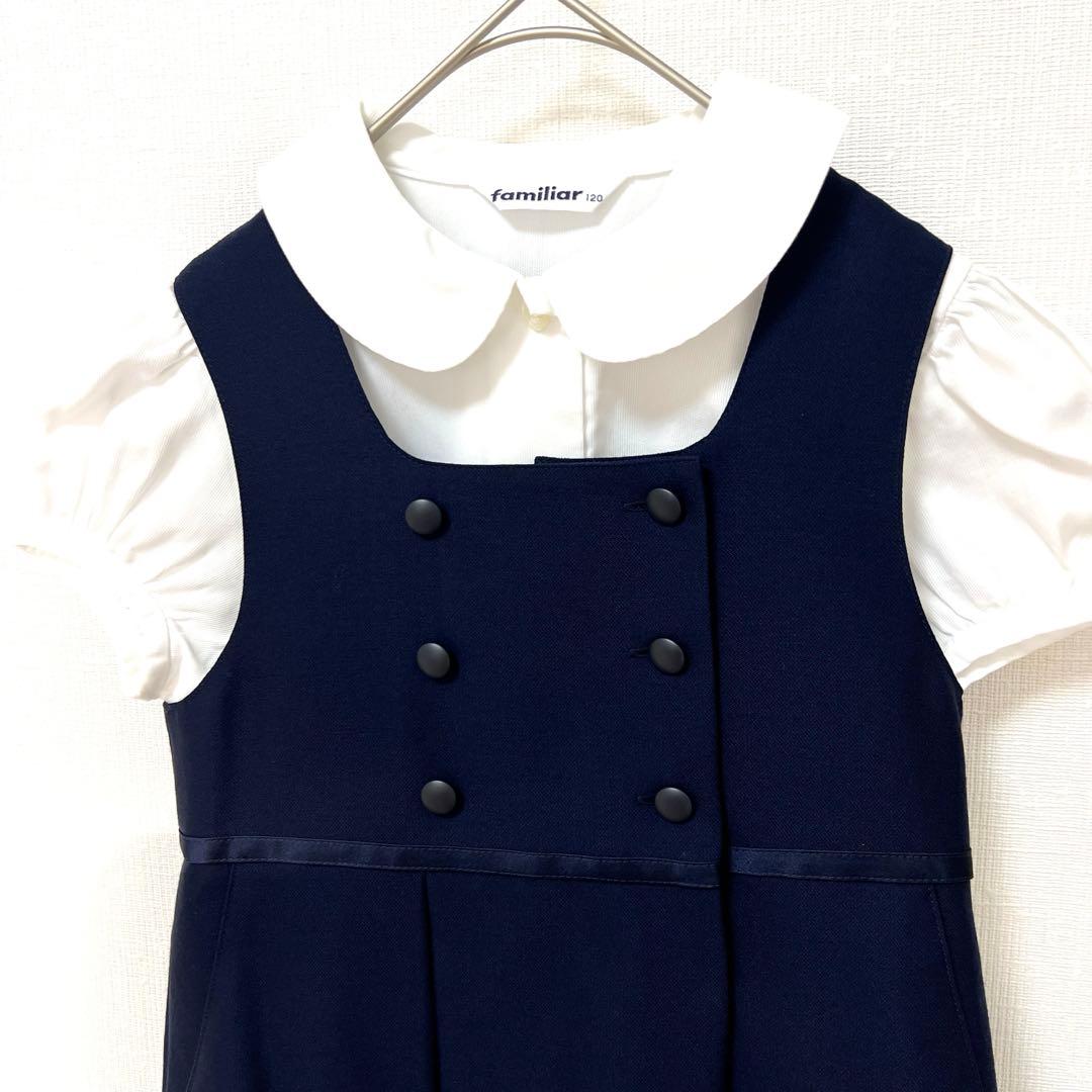 familiar☆ ネイビー アンサンブル☆115cm☆お受験☆幼児教室☆