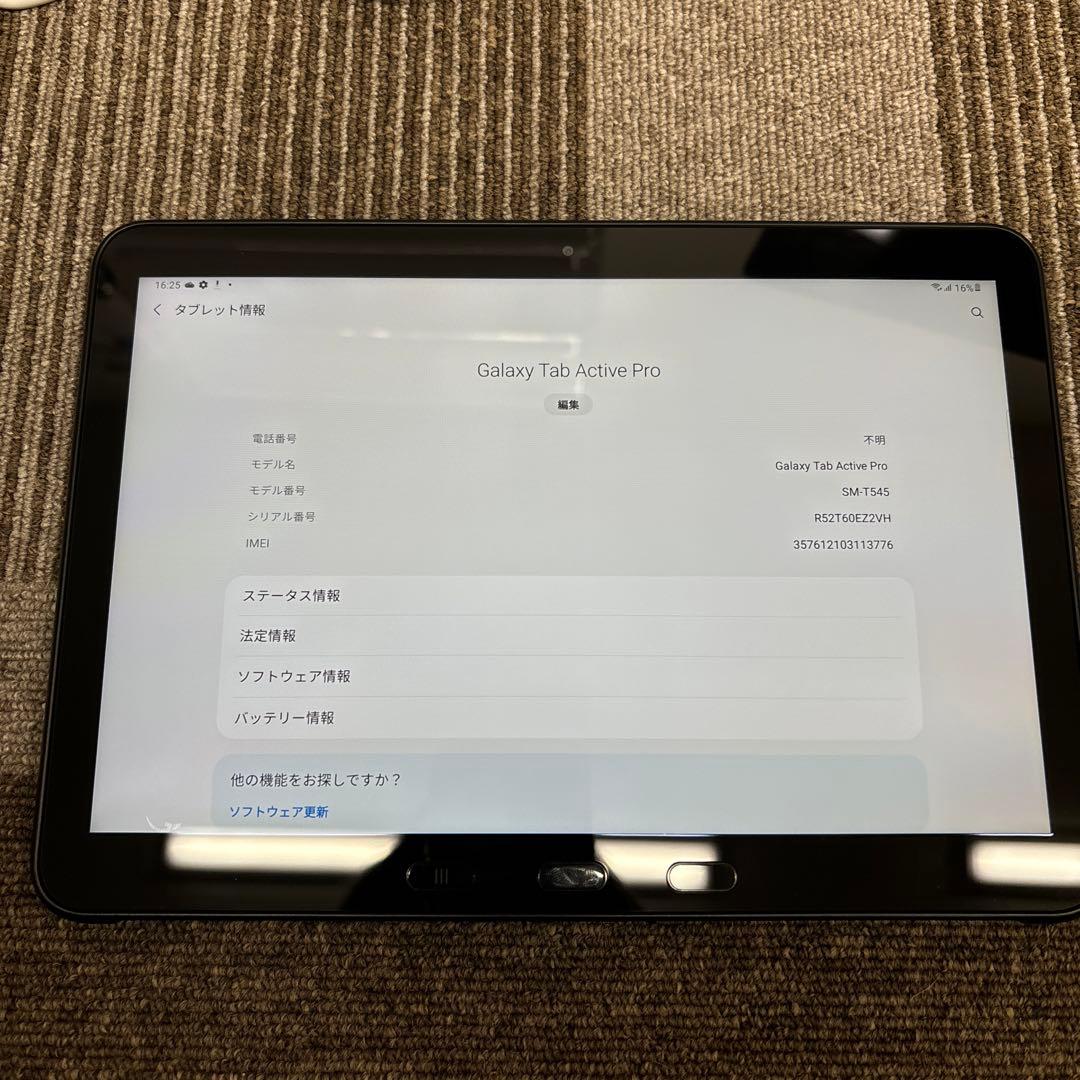 Samsung Galaxy Tab Active Pro 本体
