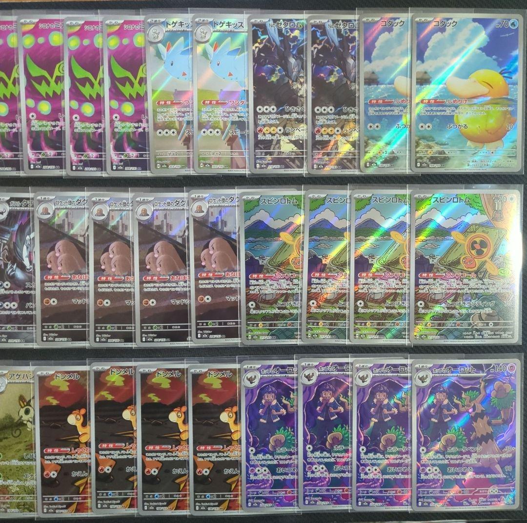 MEGAドリームex　AR　50枚　コダック　Nのゼクロム　他