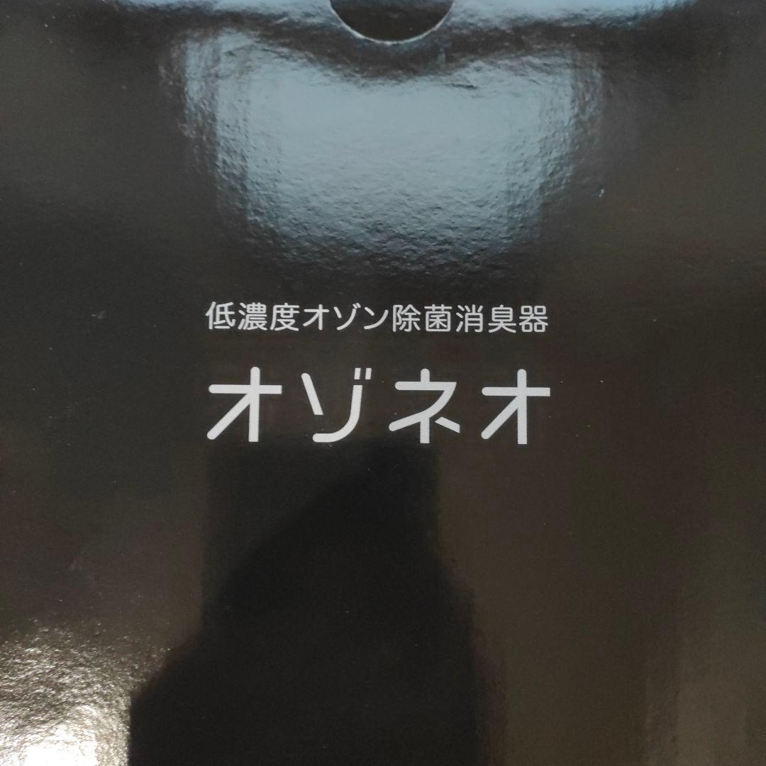空気清浄機・イオン発生器 maxell OZONEO PLUS MXAP-APL250WH