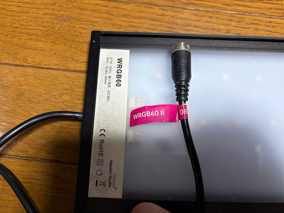 WRGBII 60cm Chihiros LED シェード&吊り金具付