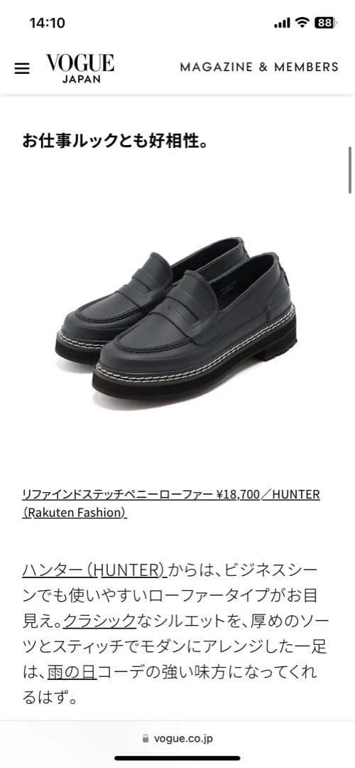 【新品未使用】Hunterハンター　リファインドステッチペニーローファー