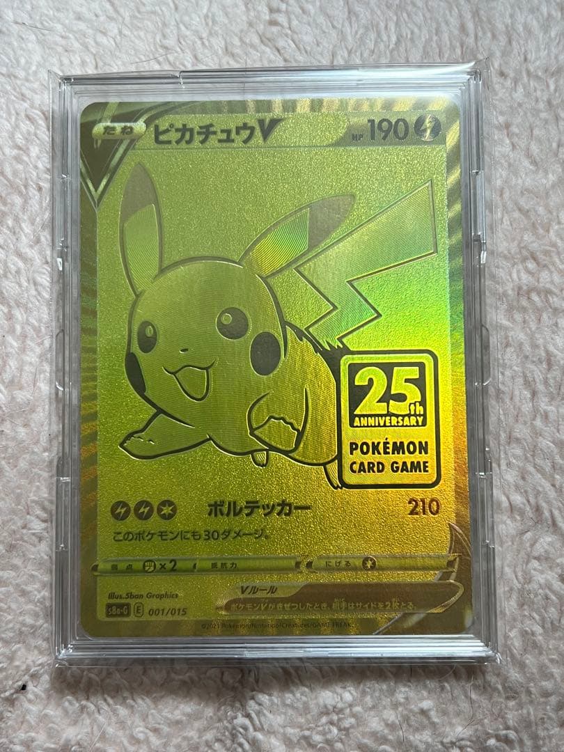 【美品】お値下げ多少可能 ゴールデンピカチュウ