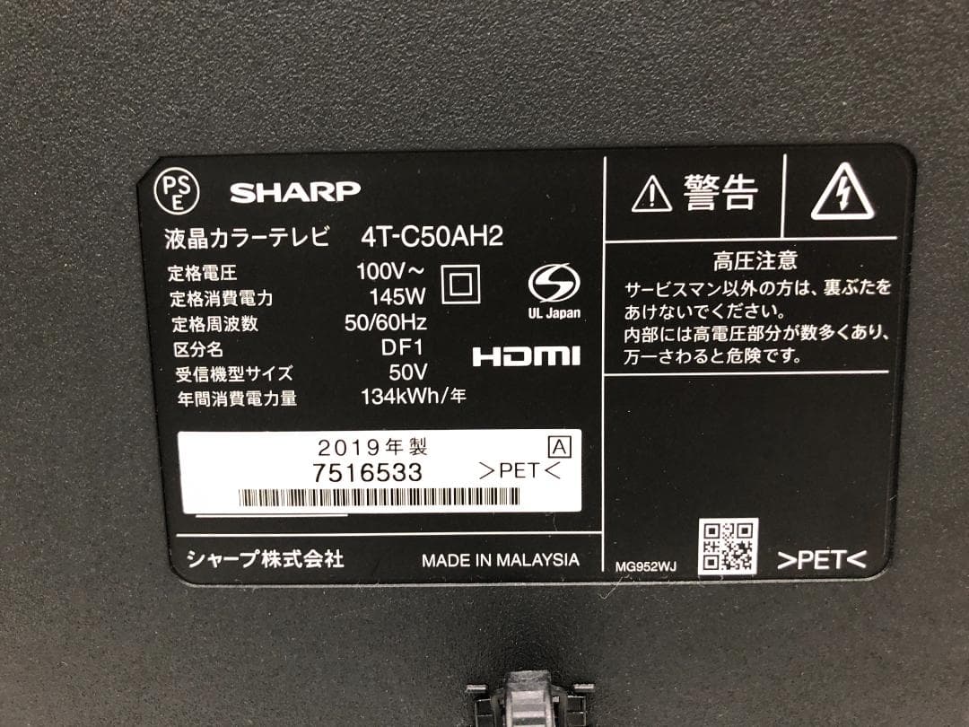 シャープ 2019年製 SHARP 4T-C50AH2 液晶テレビ 88115-