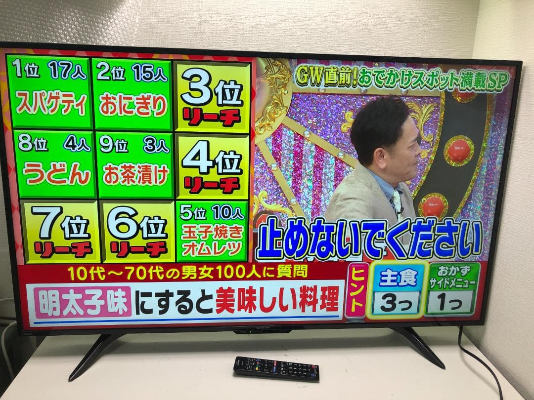 シャープ 2019年製 SHARP 4T-C50AH2 液晶テレビ 88115-