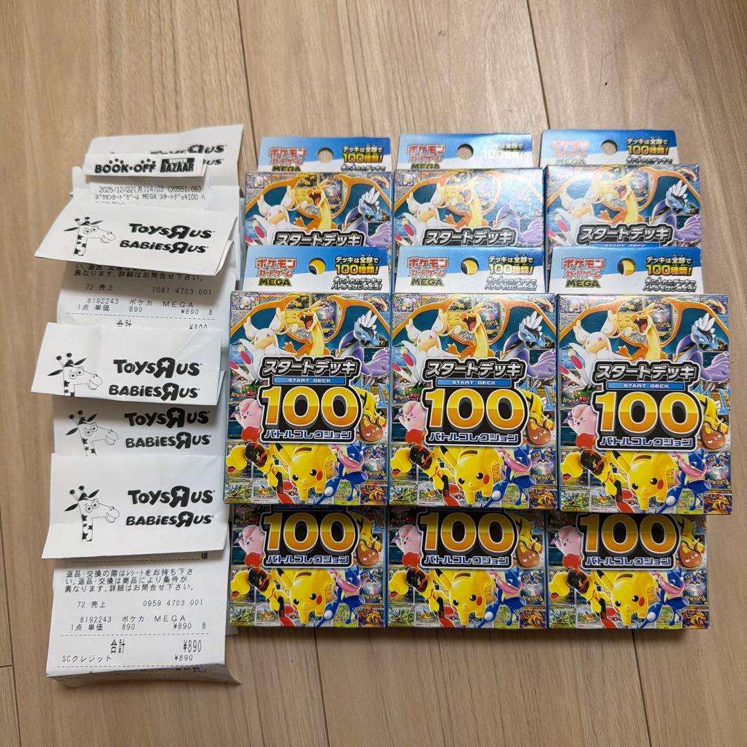 9箱　ポケモンカードゲーム　ＭＥＧＡ　スタートデッキ１００　バトルコレクション