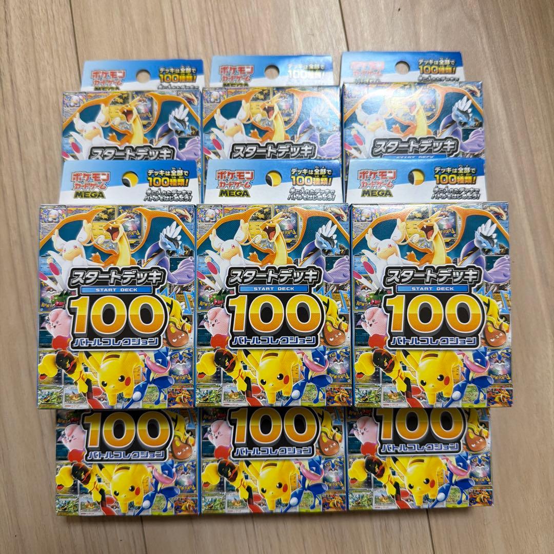 9箱　ポケモンカードゲーム　ＭＥＧＡ　スタートデッキ１００　バトルコレクション