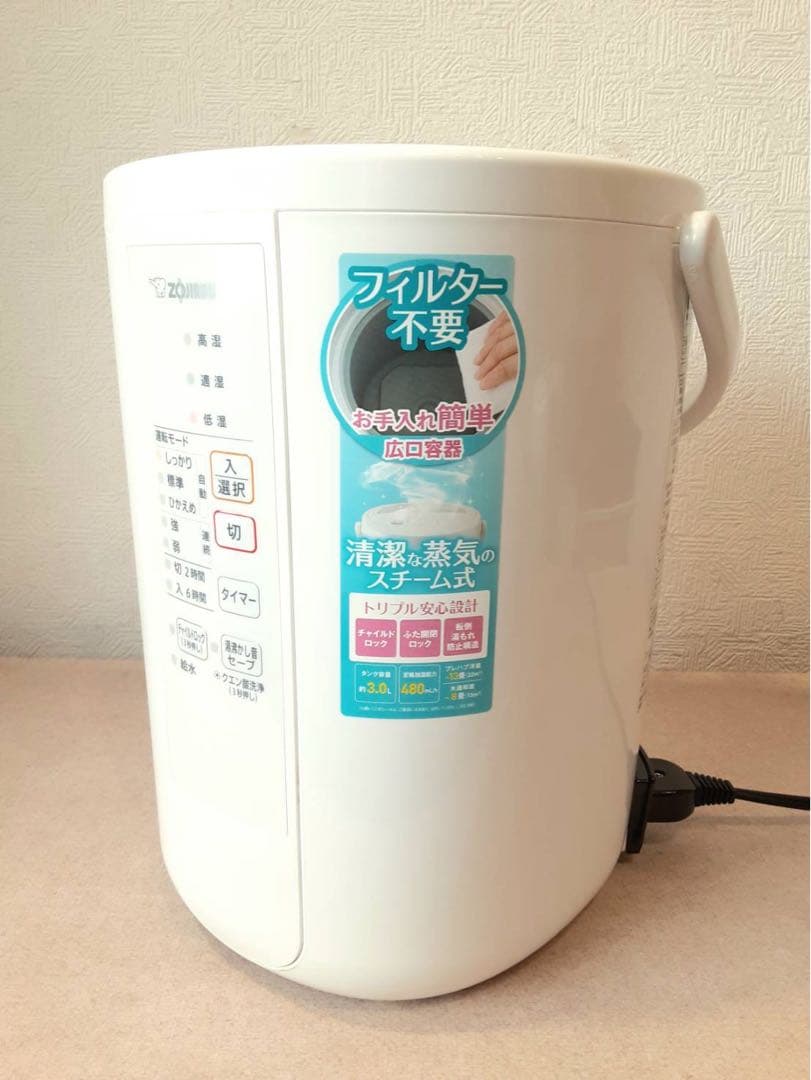 象印加湿器 　2022年製　EE-RR50型フィルターレス　美品