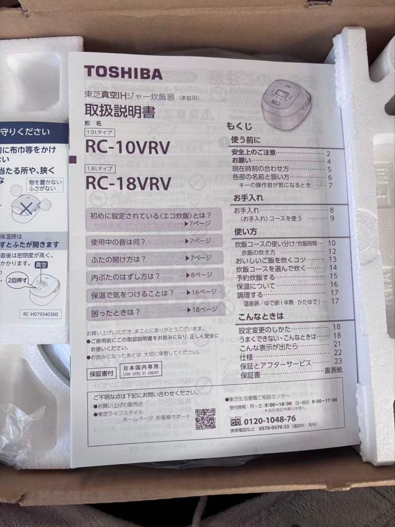 TOSHIBA炊飯器 炎匠炊き5.5合 RC-10VRV(W) グランホワイト