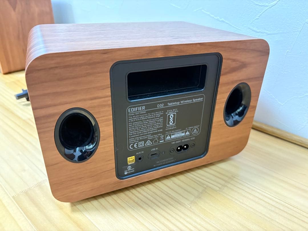 EDIFIER D32 ブラウン