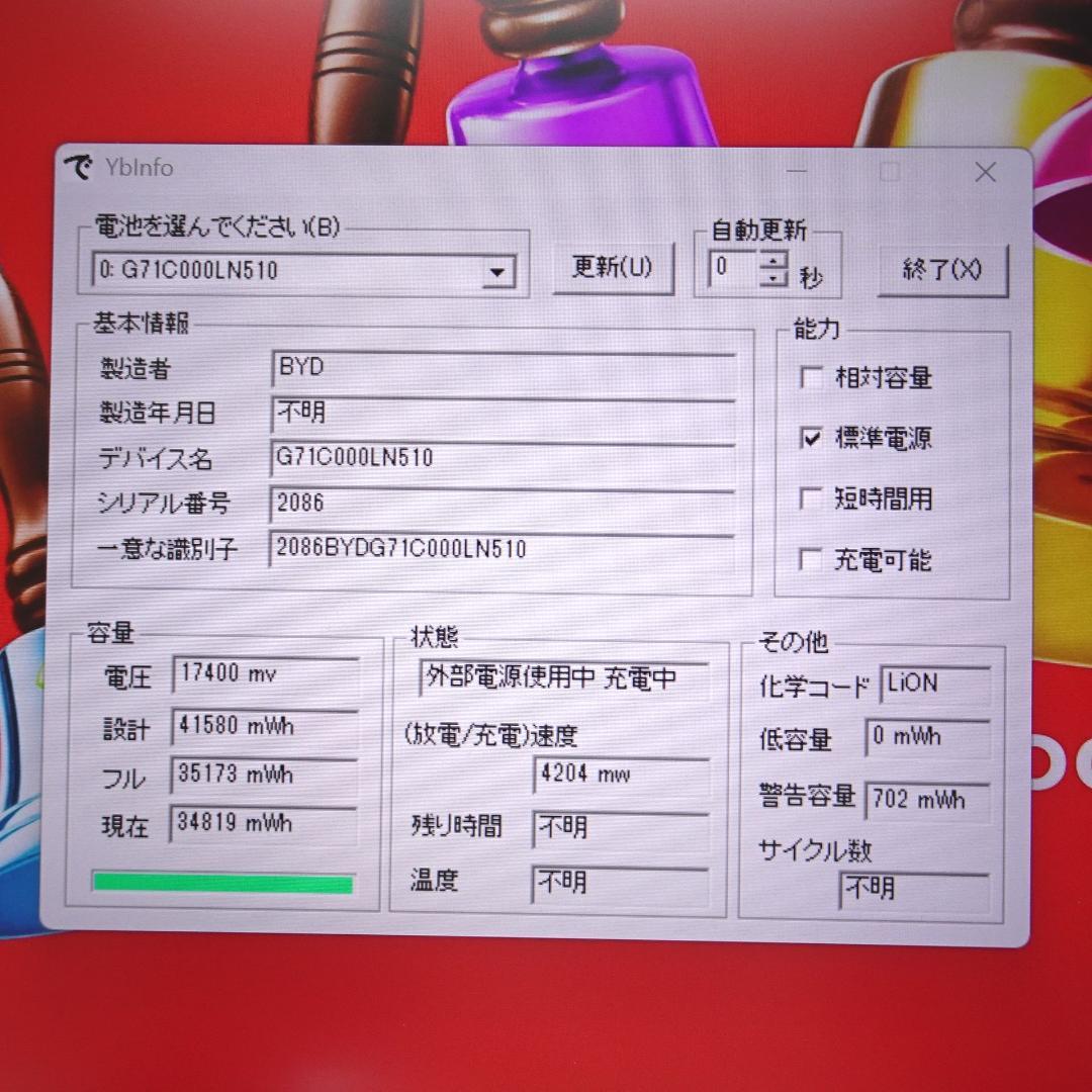 Dynabook 超軽量 爆速 第11世代 i7 16GB 512GB オフィス