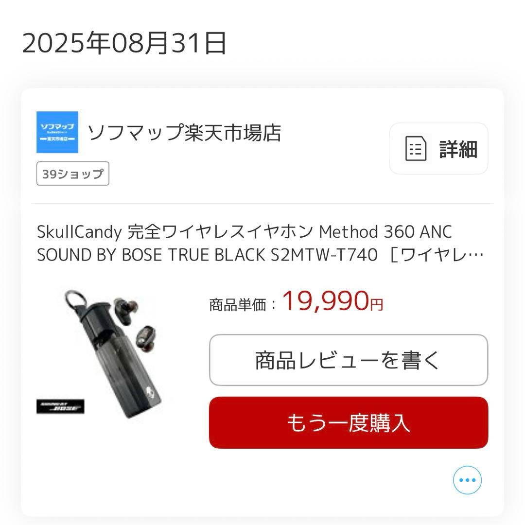 SkullCandy 完全ワイヤレスイヤホン