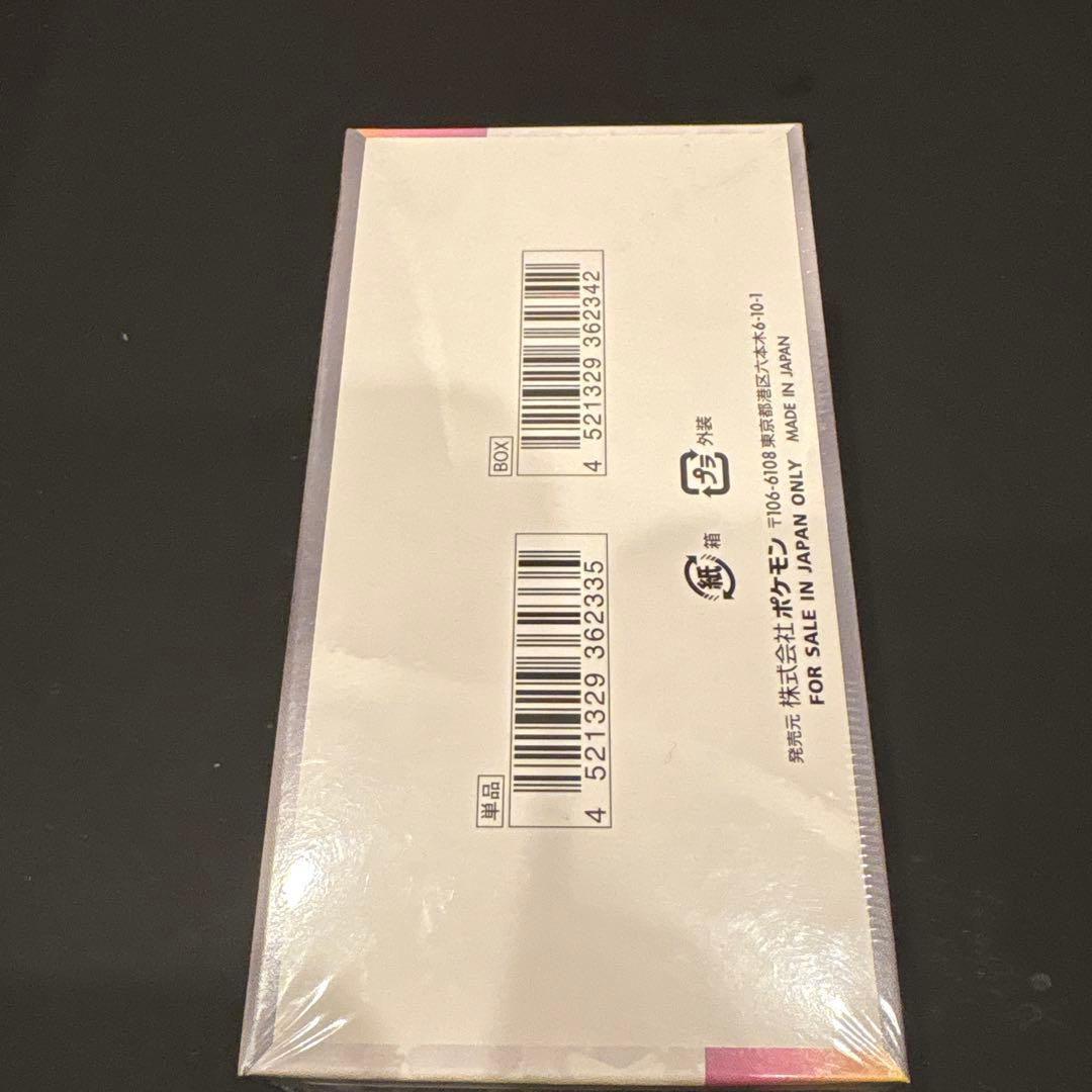 【ポケカ】テラスタルフェスex 未開封BOX シュリンク付き☆