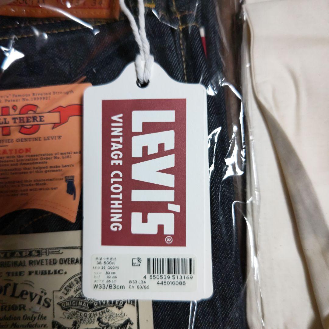 LEVI'S LVC S501XX 1944年大戦モデル復刻W33L34