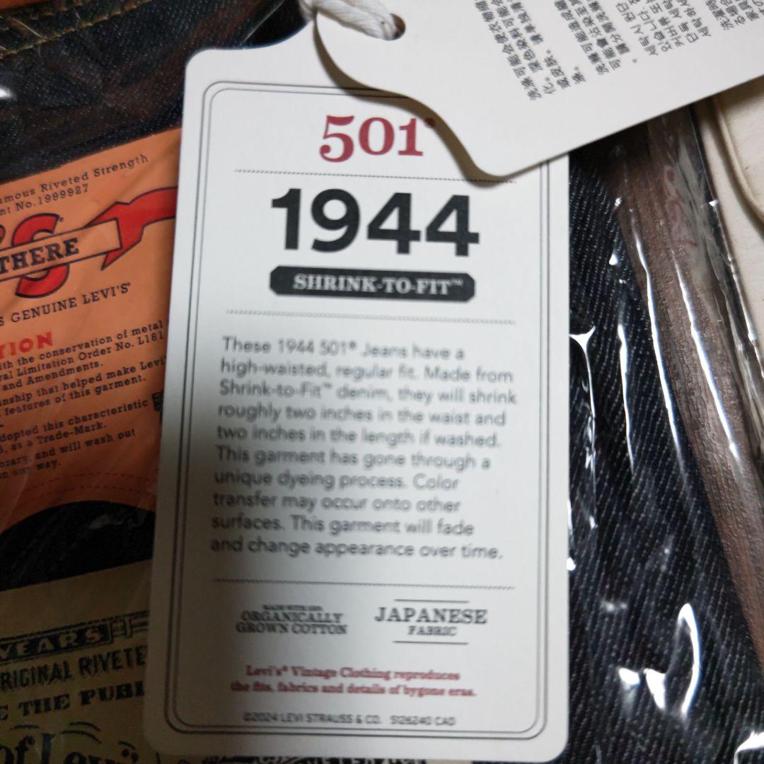 LEVI'S LVC S501XX 1944年大戦モデル復刻W33L34