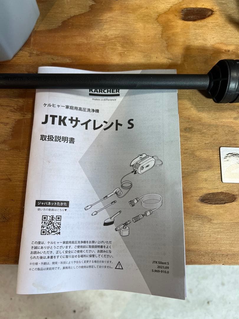 Kärcher 高圧洗浄機本体 黒・黄色