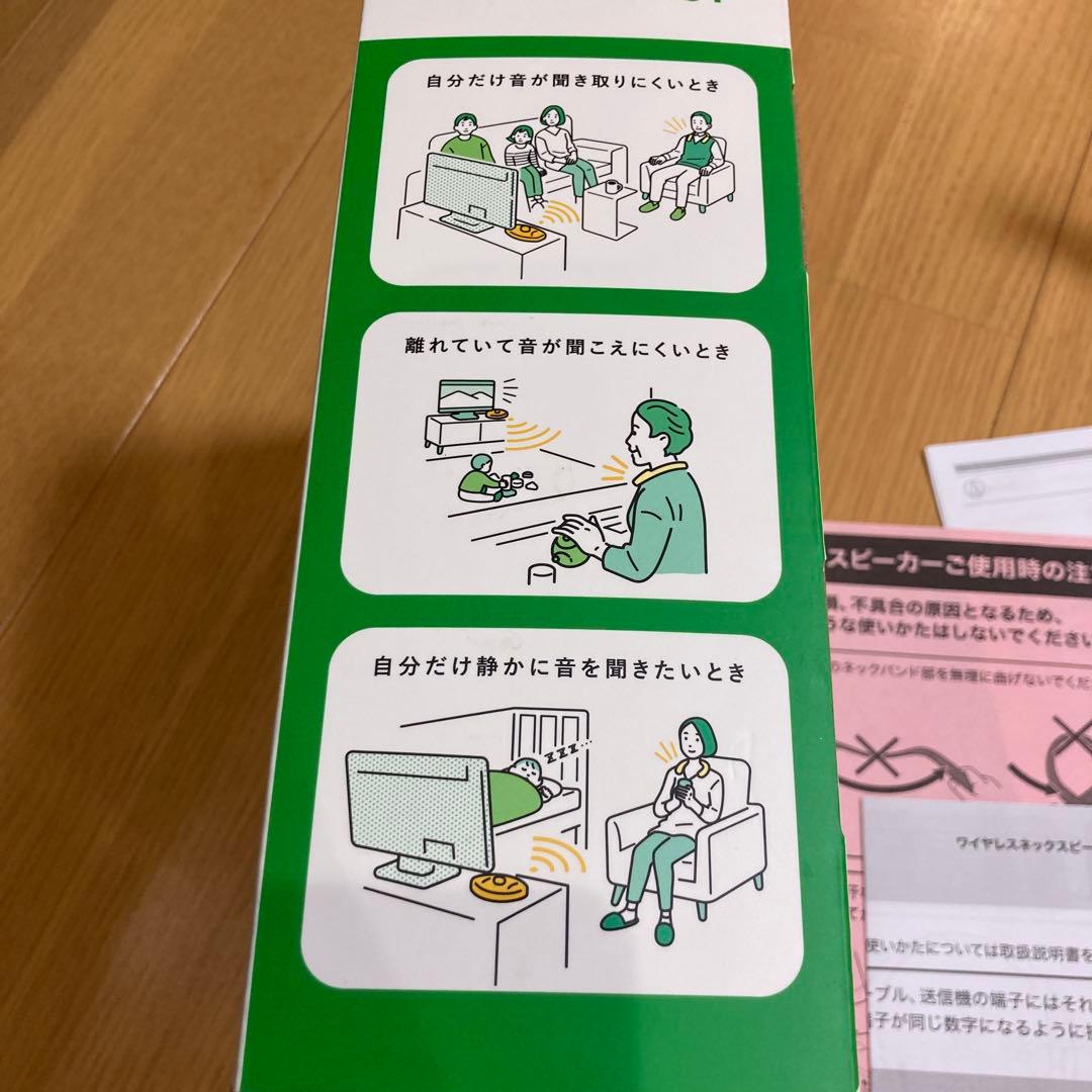 オーディオテクニカ ワイヤレスネックスピーカー　ケーブル付　首かけスピーカー