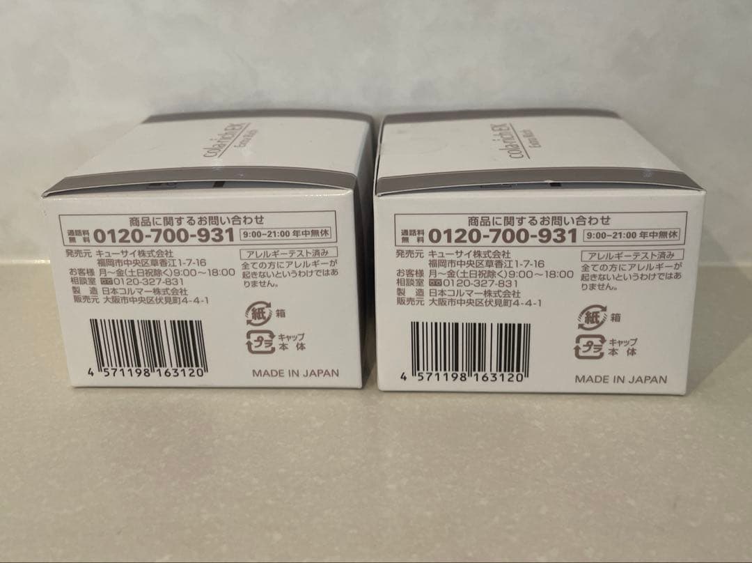 コラリッチ　スーパーオールインワン　美容ジェルクリーム　エクストラリッチEX Ⅱ