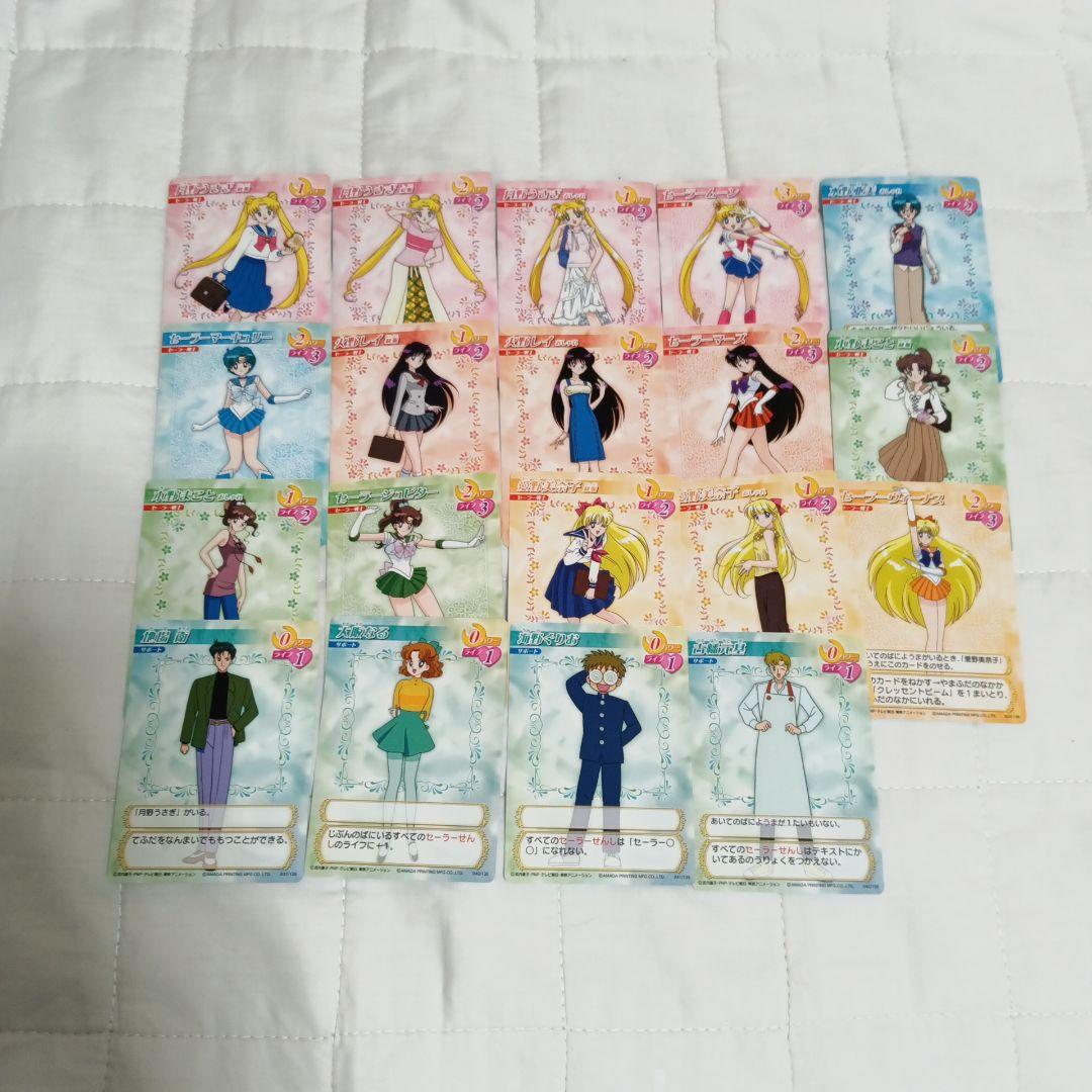 セーラームーン　カード　㊶　CGC　カードゲームコレクション　まとめて