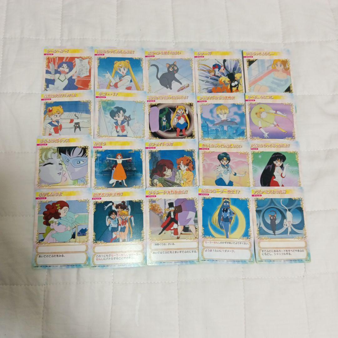 セーラームーン　カード　㊶　CGC　カードゲームコレクション　まとめて