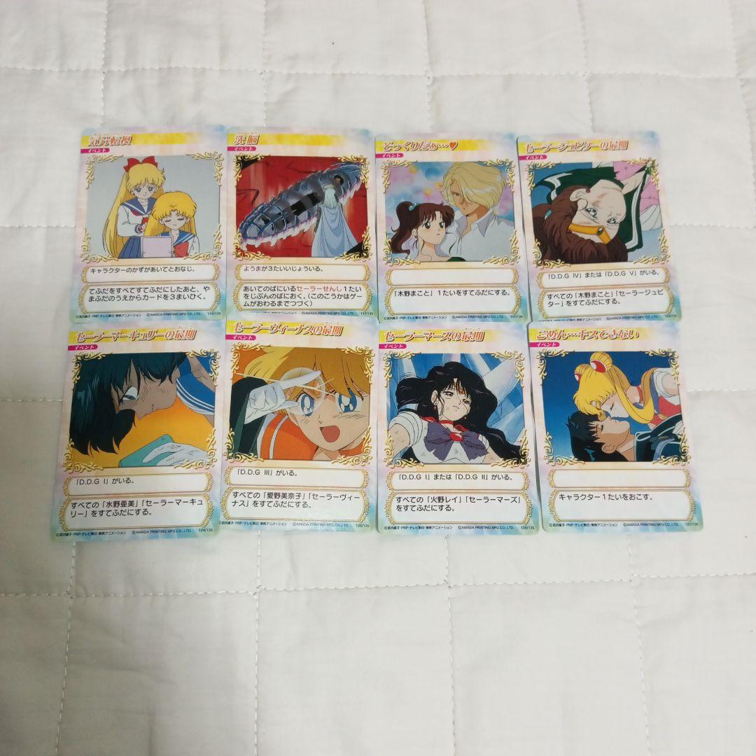 セーラームーン　カード　㊶　CGC　カードゲームコレクション　まとめて