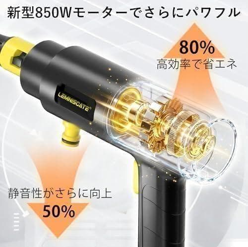 A高圧洗浄機 コードレス 充電式 ハンディタイプ 高圧洗車機 850W 6種類ノ