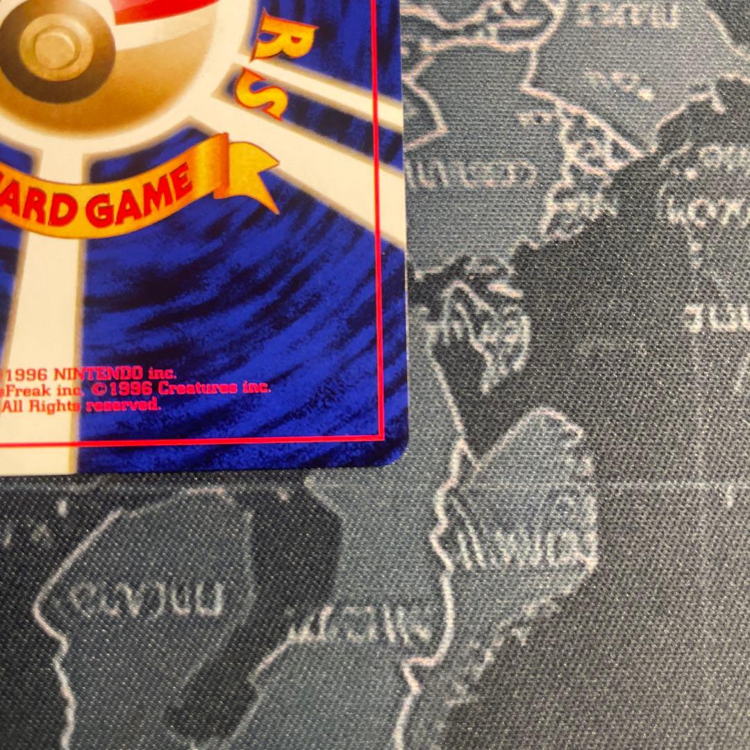 旧裏 ポケモンカード ミニリュウ ◆ 第1弾拡張パック