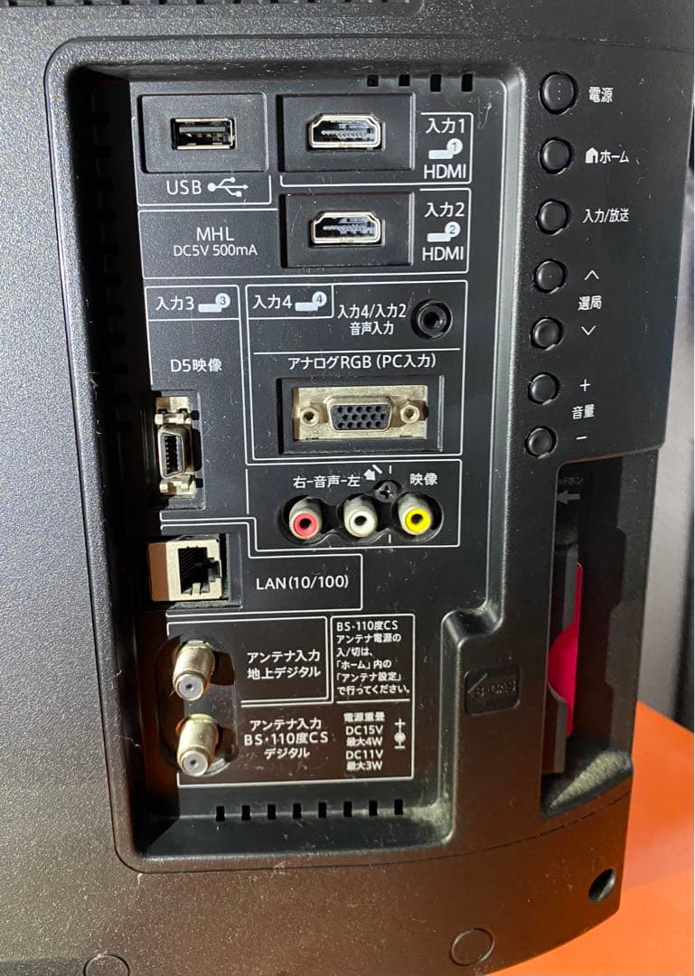 SHARP AQUOS 液晶テレビ　LC-24K20 24インチ　2015年製