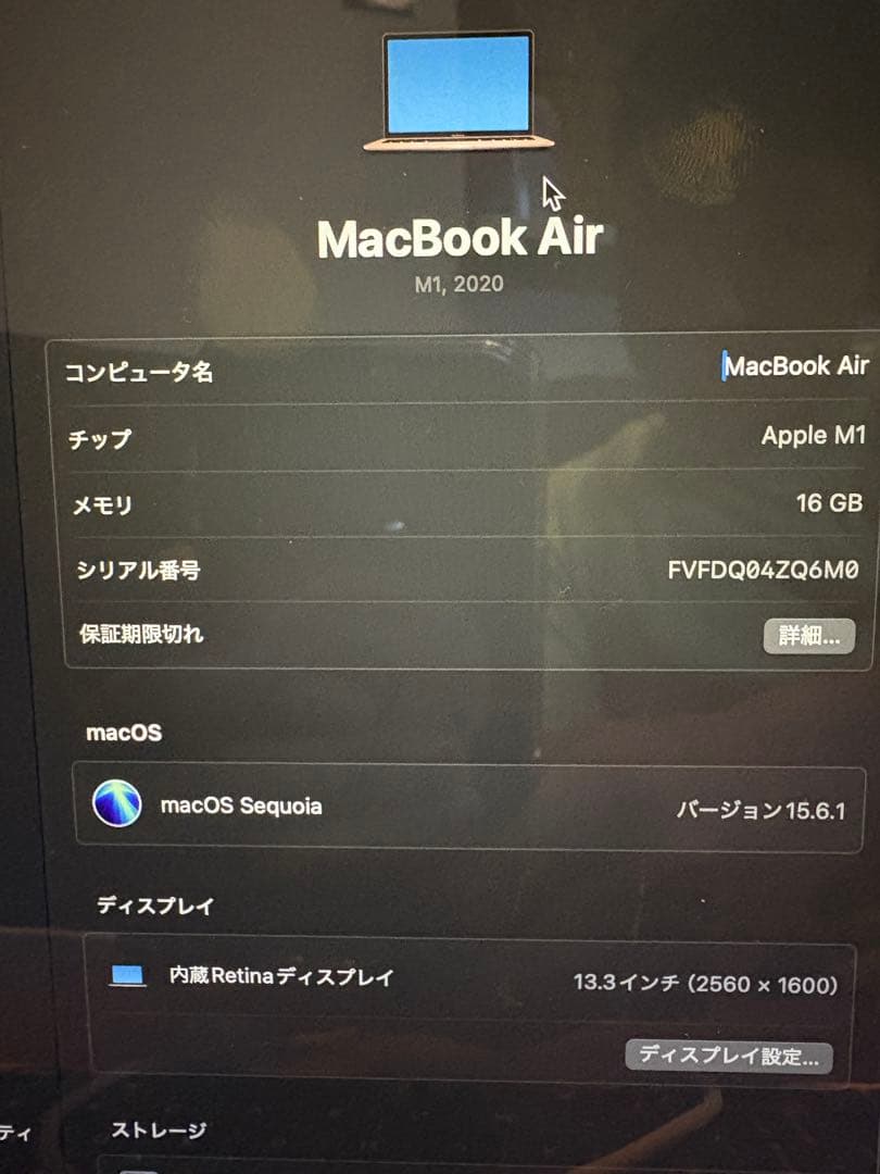【2020 M1】MacBook Air 13インチ 16GB 256GB