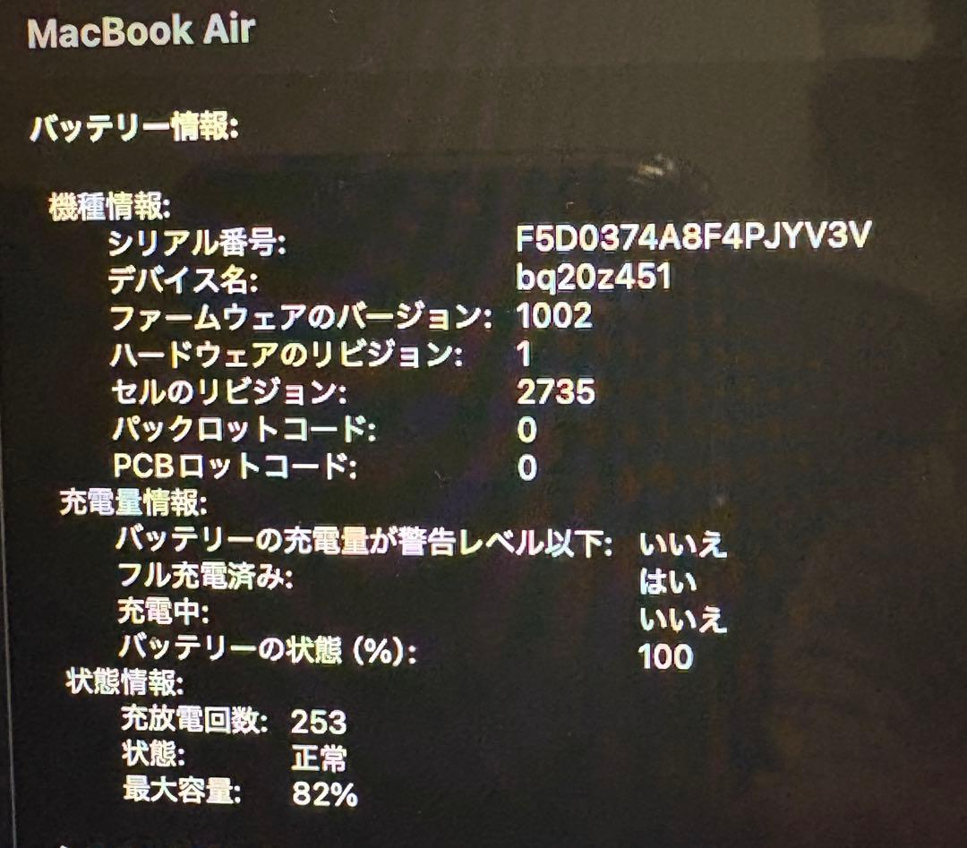 【2020 M1】MacBook Air 13インチ 16GB 256GB