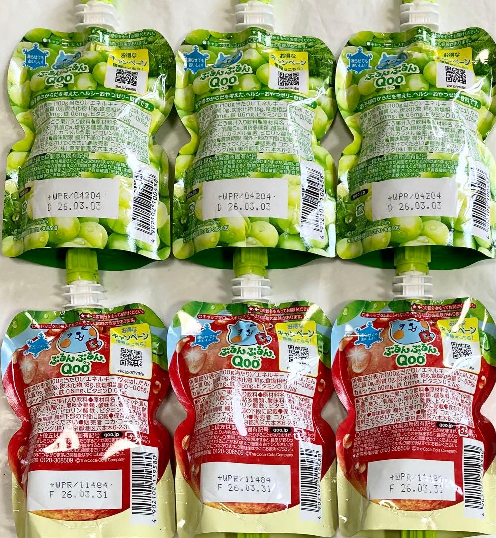 2種6個セット♪ ぷるんぷるん Qoo クー　マスカット　りんご