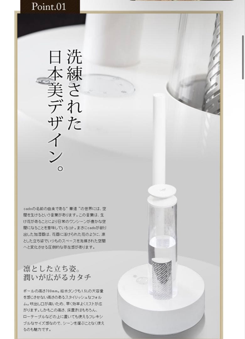 cado カドー加湿器 HM-C400E 17畳対応 HM-C400E