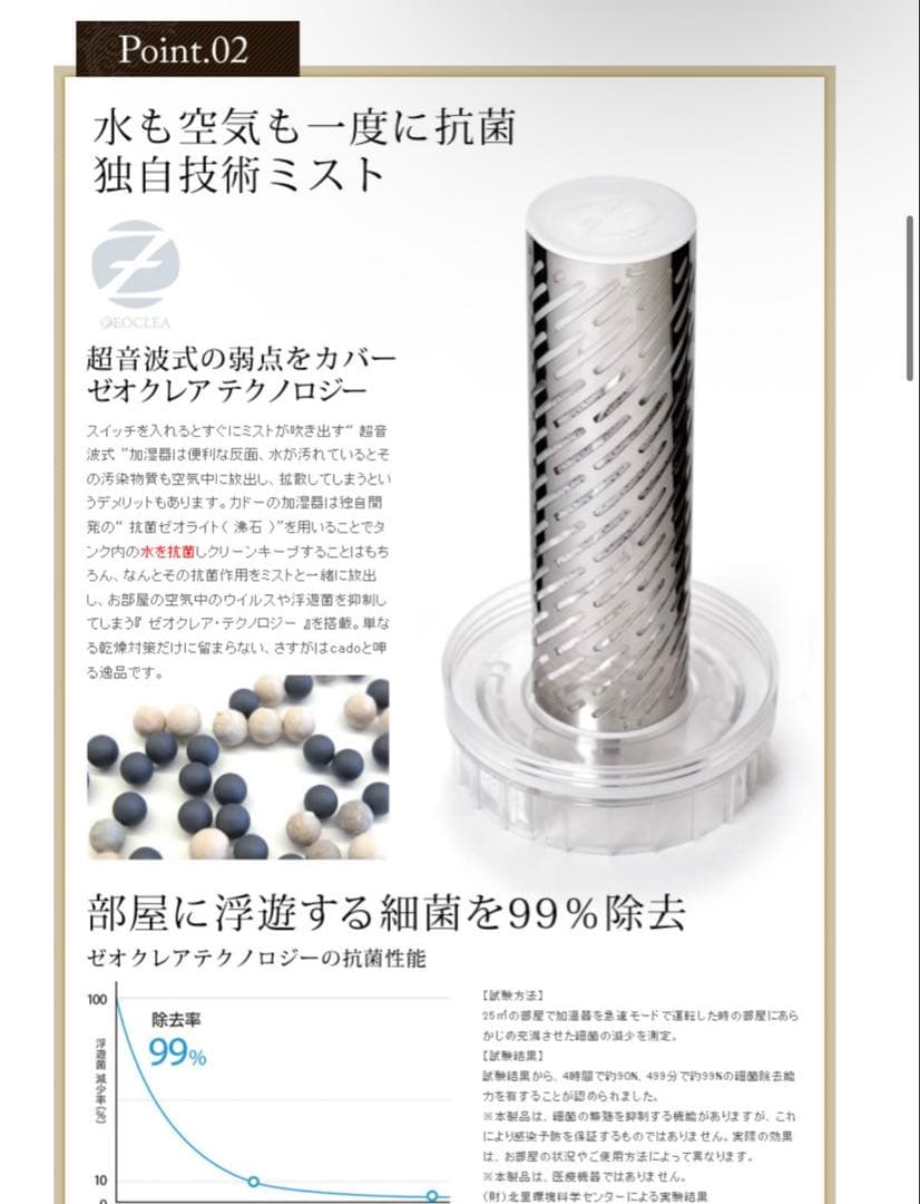 cado カドー加湿器 HM-C400E 17畳対応 HM-C400E