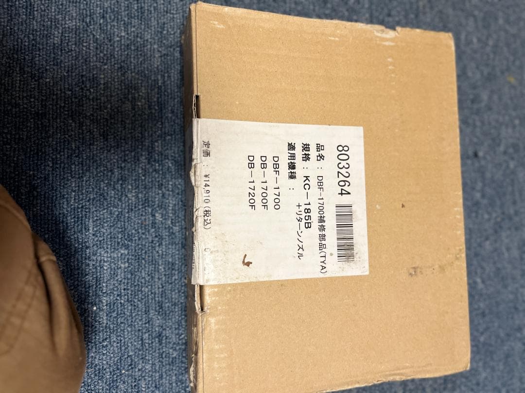 長府暖房機DBF-1700基板とノズル