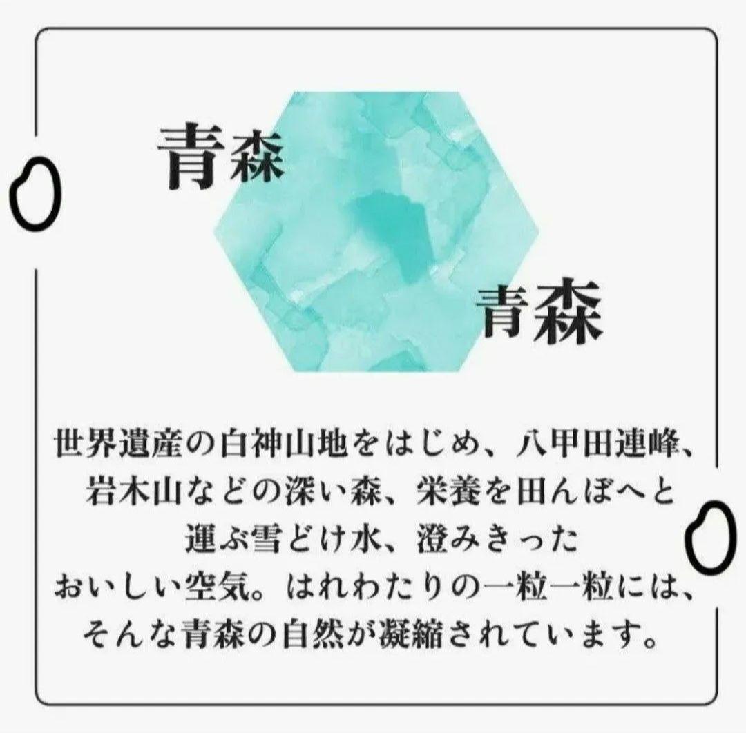 【限定3袋☆家計応援価格!】新米 青森県産 白米 はれわたり １０kg