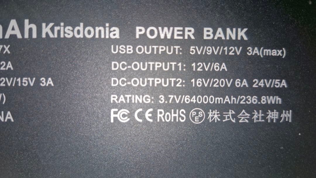 ポータブル電源大容量アウトドアKrisdoniaモバイルバッテリー64000