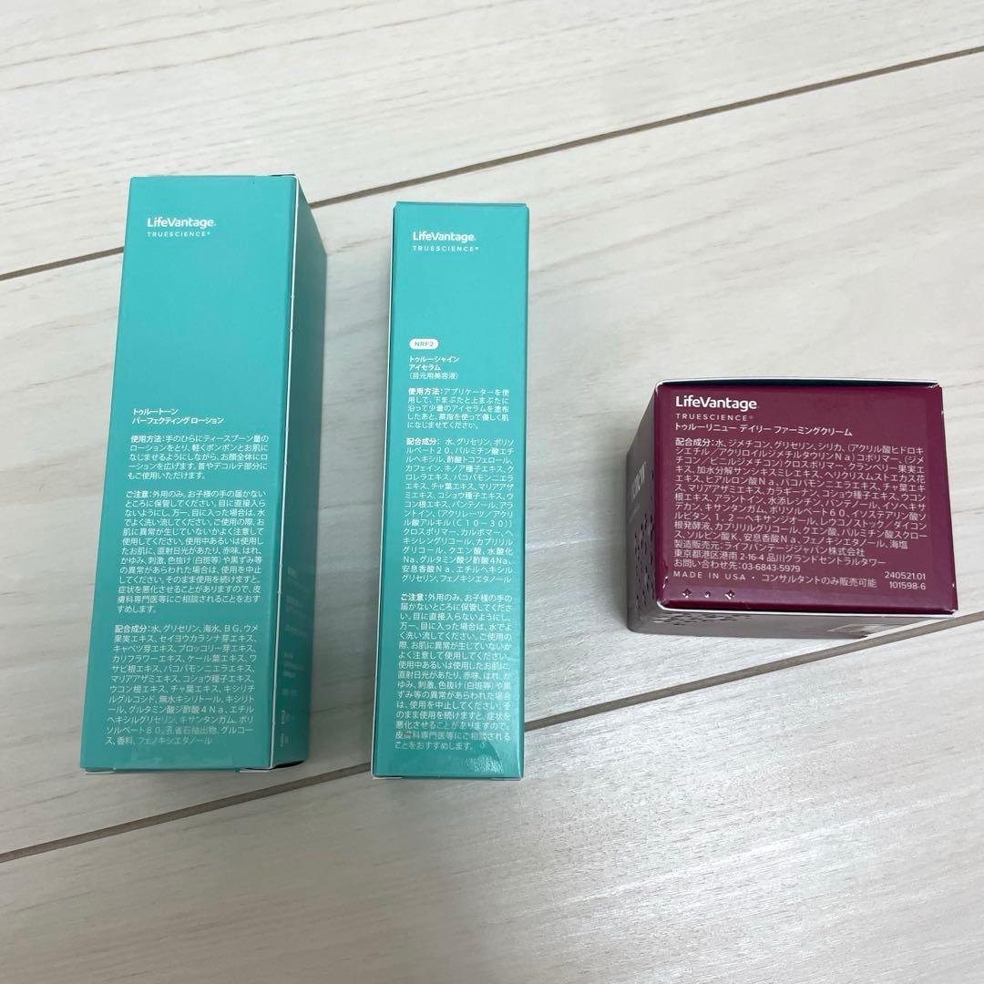 ライフバンテージトゥルートーンパーフェクティングローション/アイセラム/クリーム