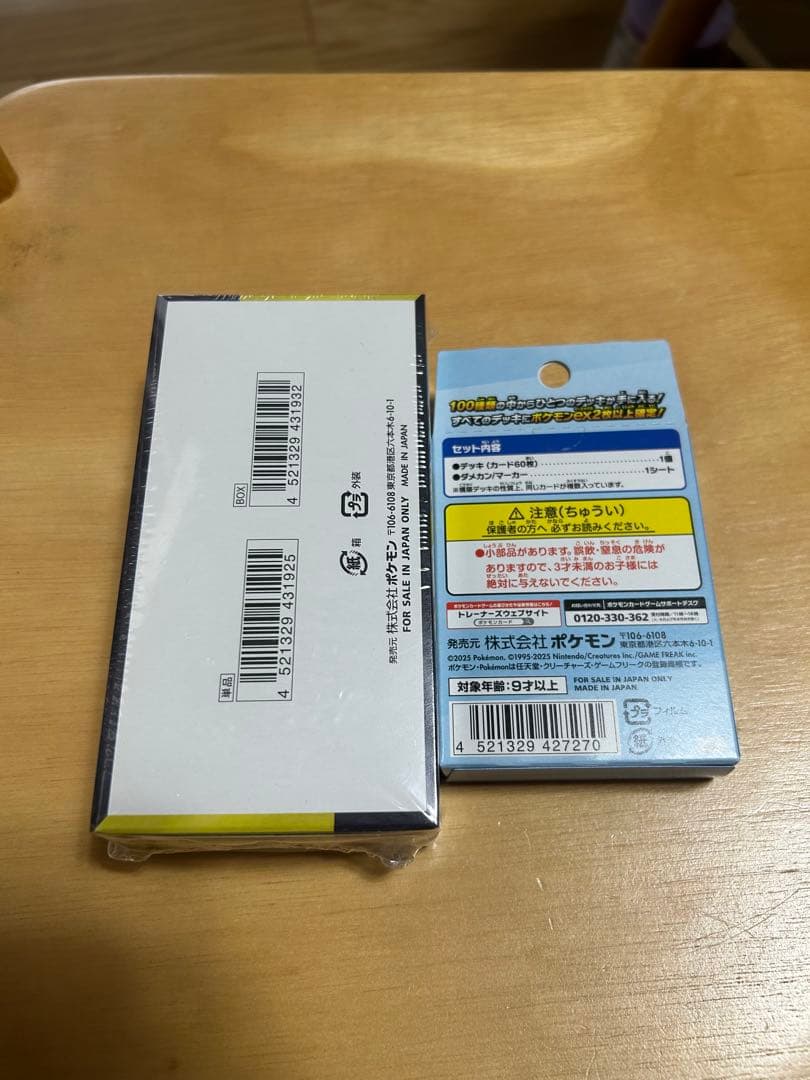 ポケモンカードゲーム MEGAドリームEX & スタートデッキ100