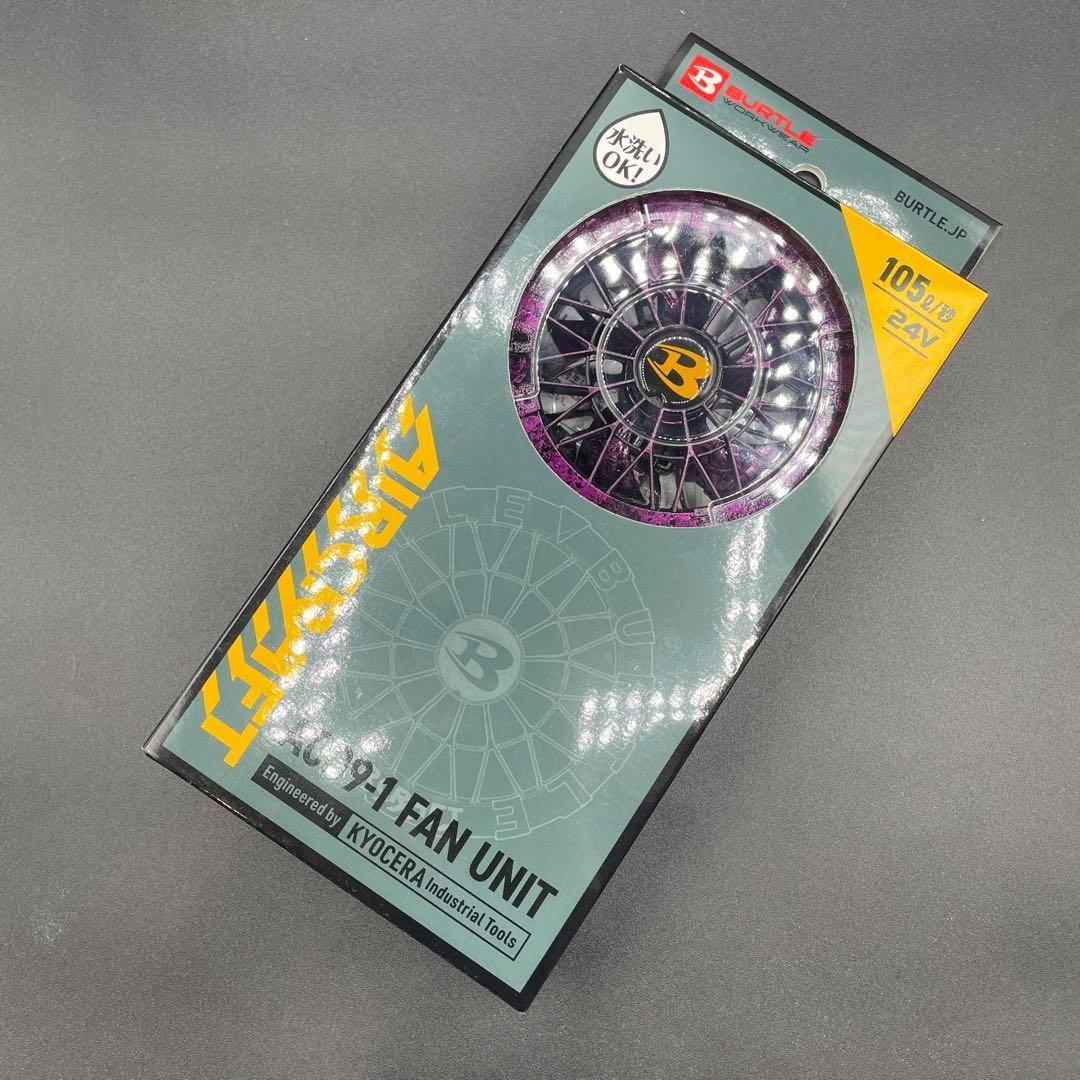 【現品かぎり】バートル BURTLE AC09-1 ファンカスタムペイント