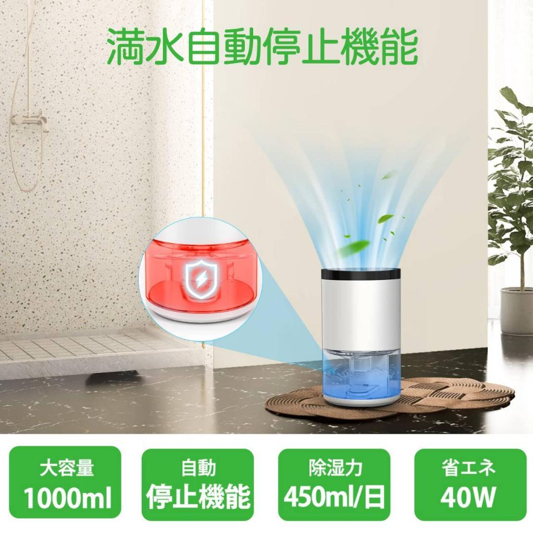 小型除湿機 ワンタッチ操作 ７色ライト付き