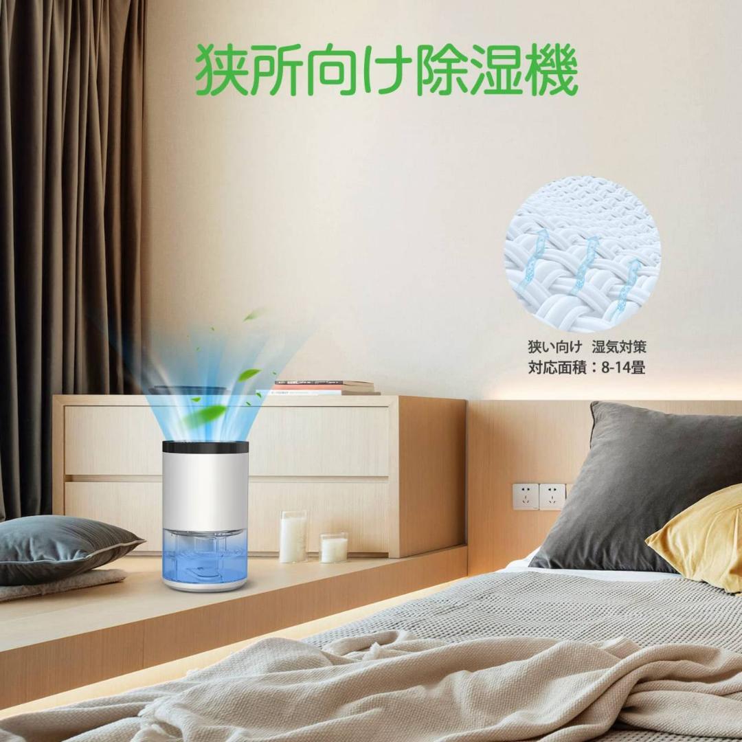 小型除湿機 ワンタッチ操作 ７色ライト付き