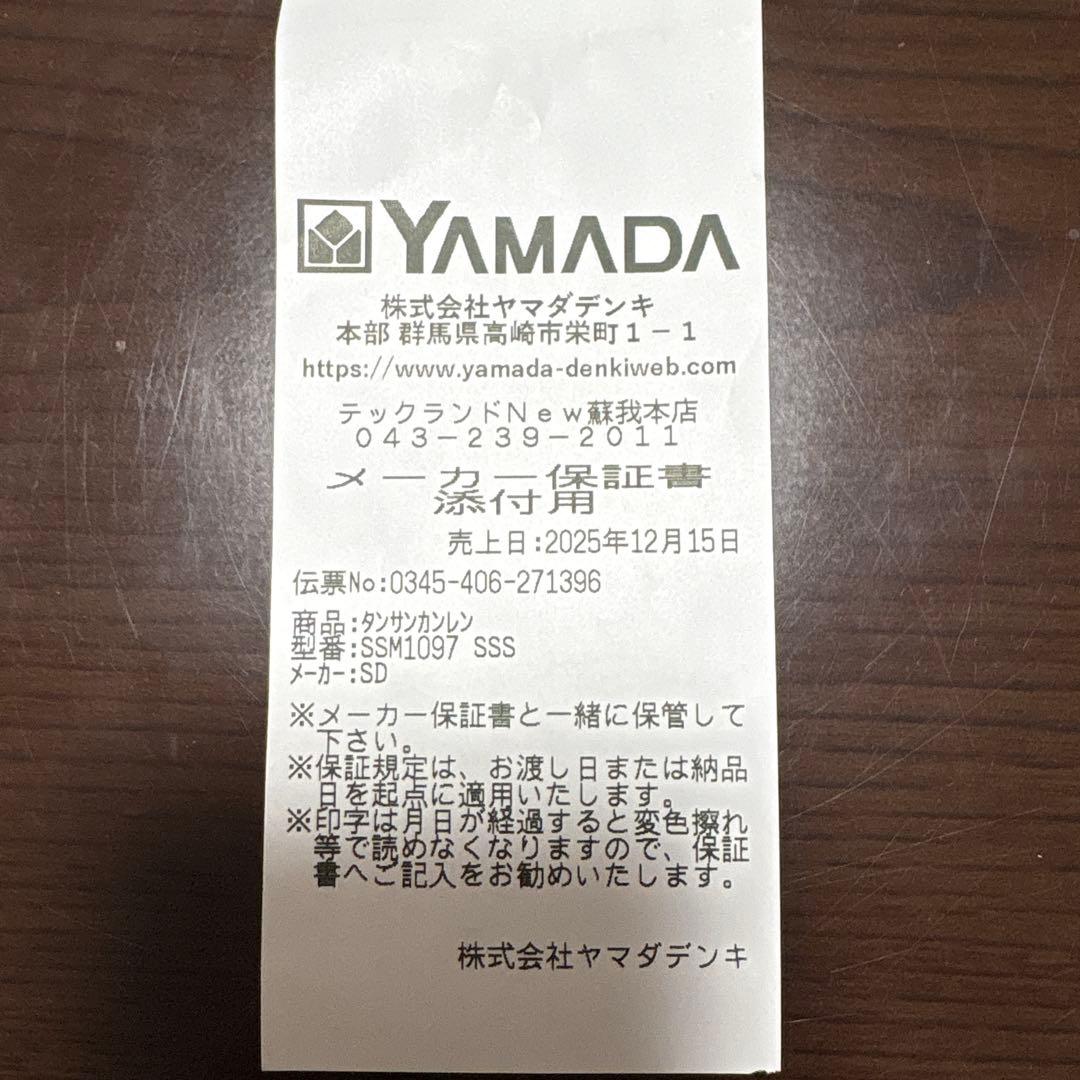 新品未使用　保証書付soda stream ボトル消費期限2028／9