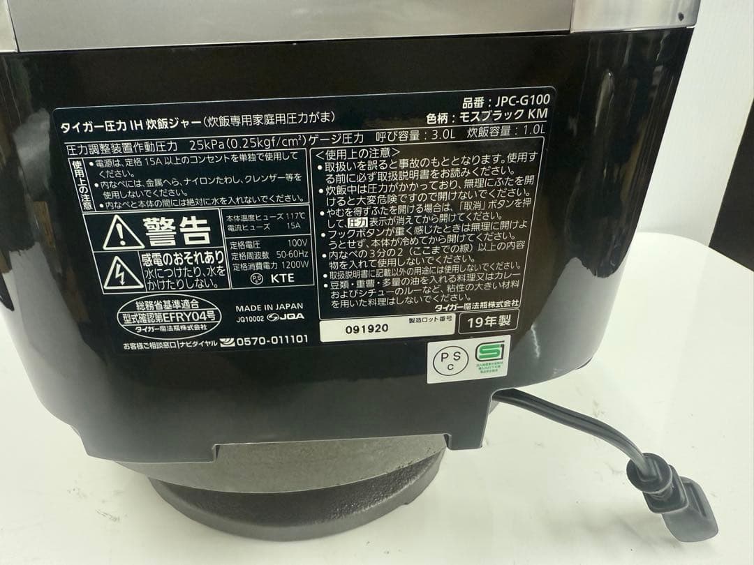 TIGER 圧力IH炊飯ジャー JPC-G100